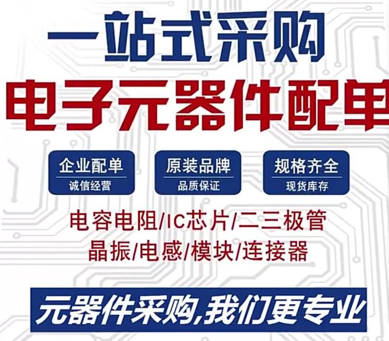 SMT贴片加工：如何选择合适的供应商？