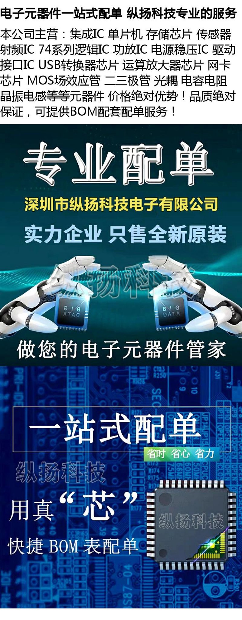 SMT贴片加工在电子产品制造中扮演着重要角色，你知道它与传统手工焊接相比有哪些优势吗？